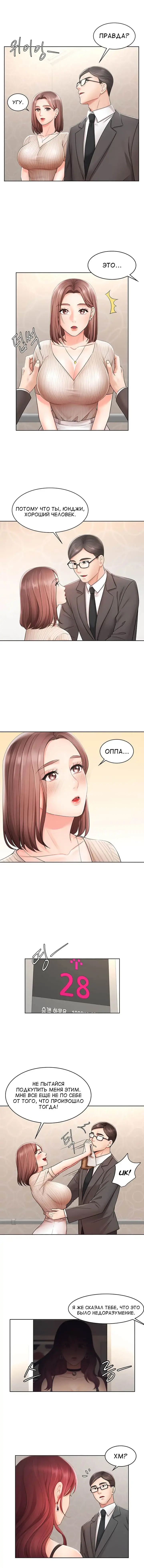 Sold Out Girl | Продажная девушка Fhentai - Page 30