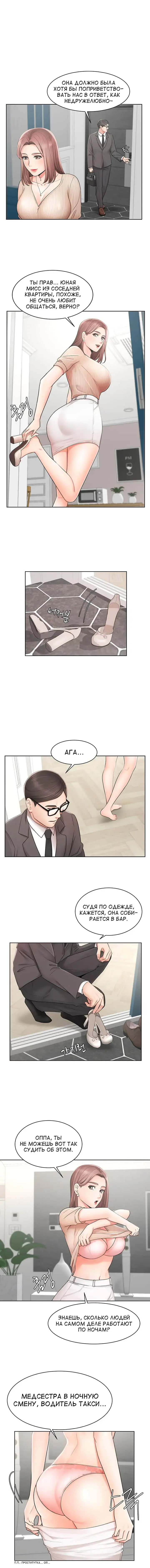 Sold Out Girl | Продажная девушка Fhentai - Page 32