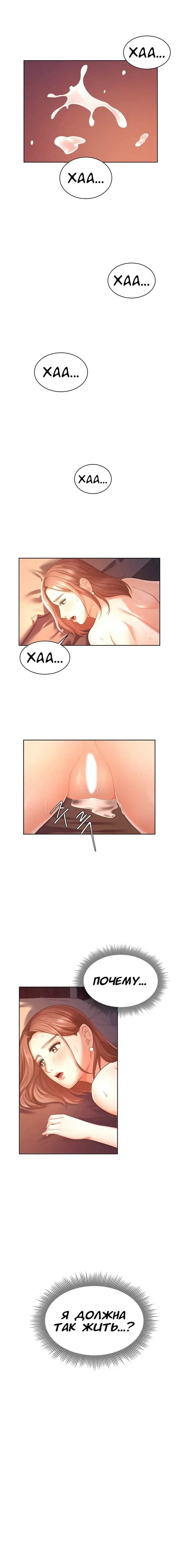 Sold Out Girl | Продажная девушка Fhentai - Page 54