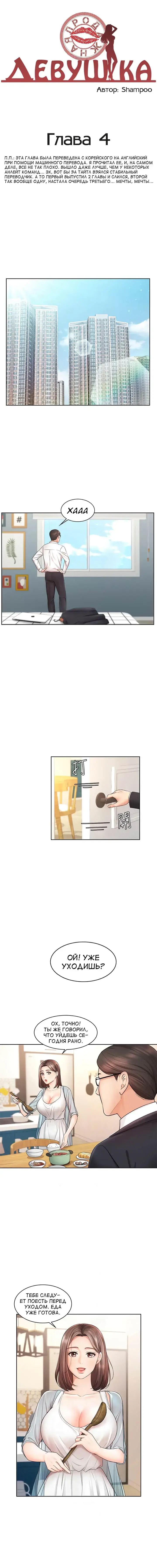 Sold Out Girl | Продажная девушка Fhentai - Page 55