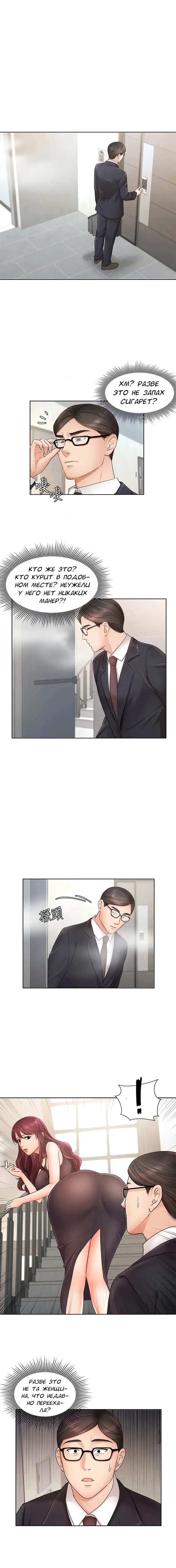 Sold Out Girl | Продажная девушка Fhentai - Page 58