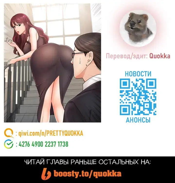 Sold Out Girl | Продажная девушка Fhentai - Page 67