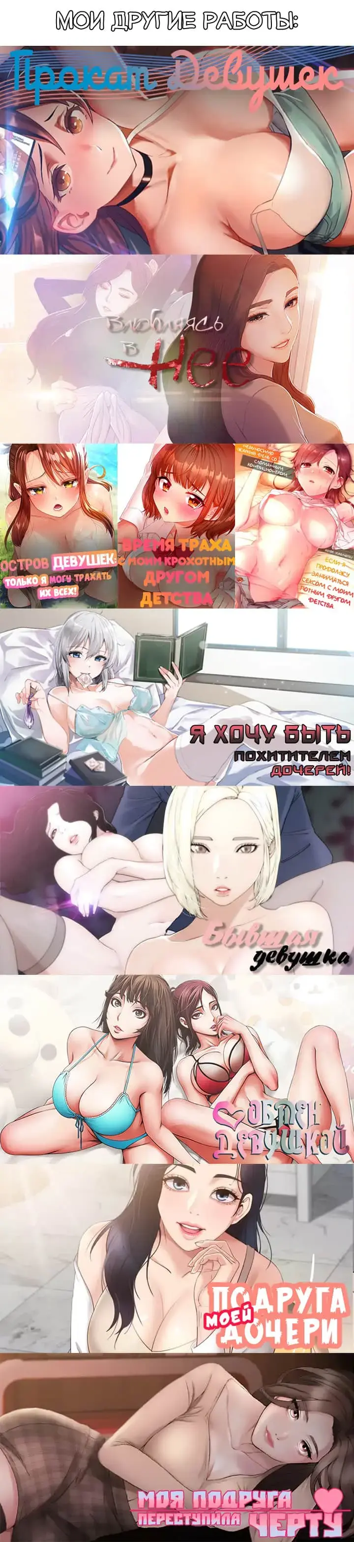 Sold Out Girl | Продажная девушка Fhentai - Page 68