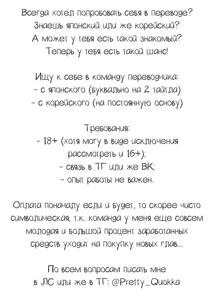 Sold Out Girl | Продажная девушка Fhentai - Page 69