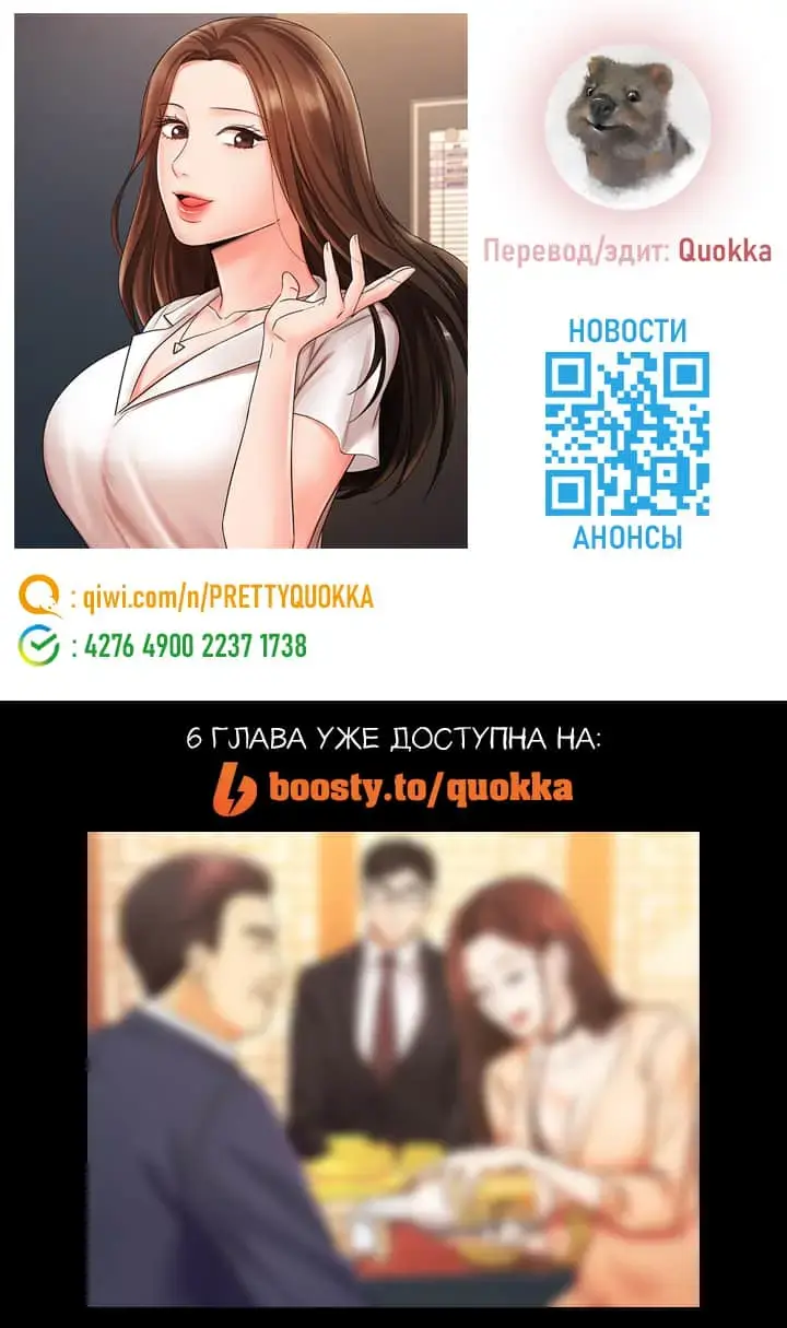 Sold Out Girl | Продажная девушка Fhentai - Page 78