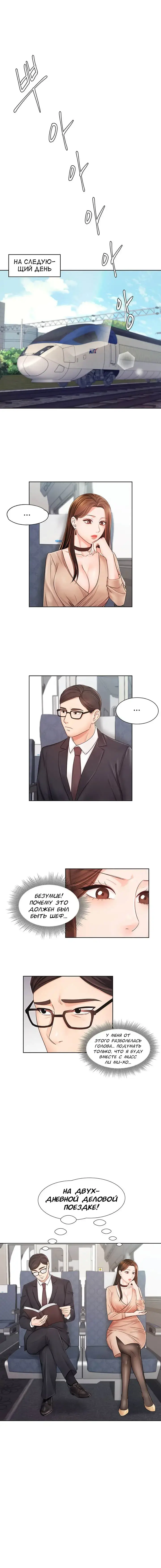 Sold Out Girl | Продажная девушка Fhentai - Page 80