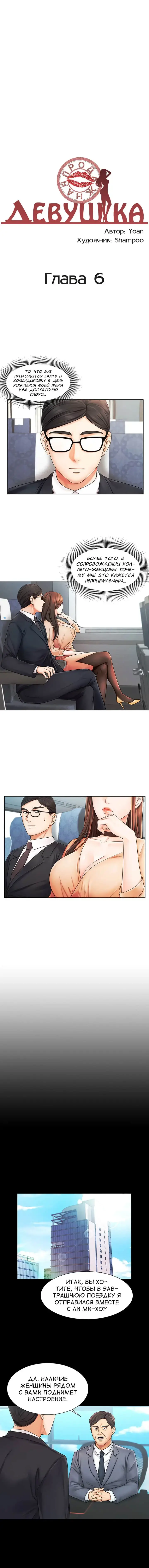 Sold Out Girl | Продажная девушка Fhentai - Page 81