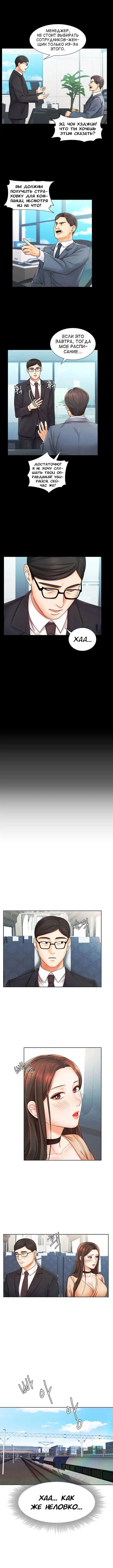 Sold Out Girl | Продажная девушка Fhentai - Page 82