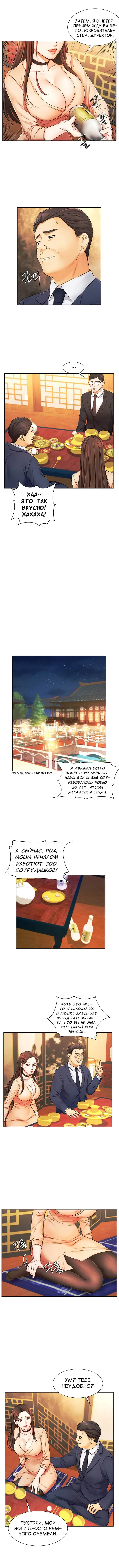 Sold Out Girl | Продажная девушка Fhentai - Page 86