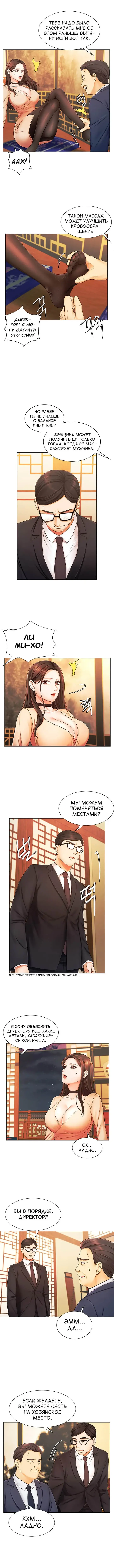 Sold Out Girl | Продажная девушка Fhentai - Page 87
