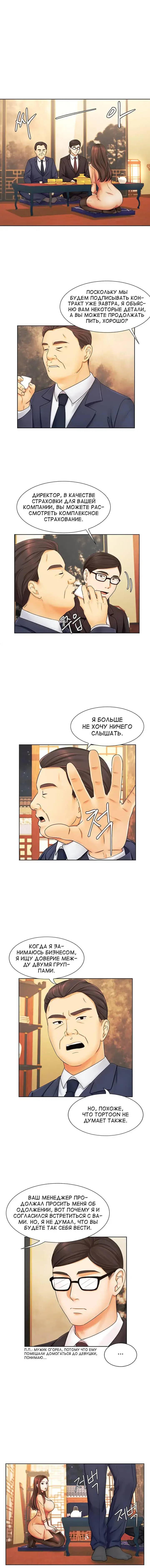 Sold Out Girl | Продажная девушка Fhentai - Page 88