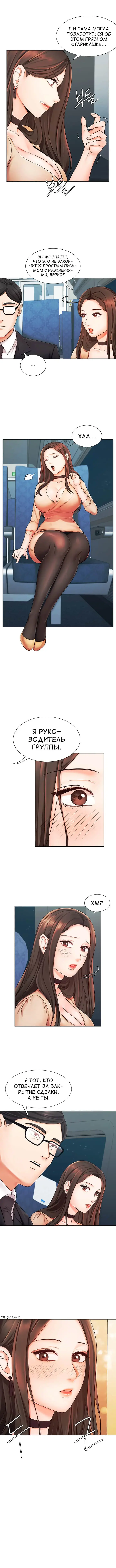 Sold Out Girl | Продажная девушка Fhentai - Page 90