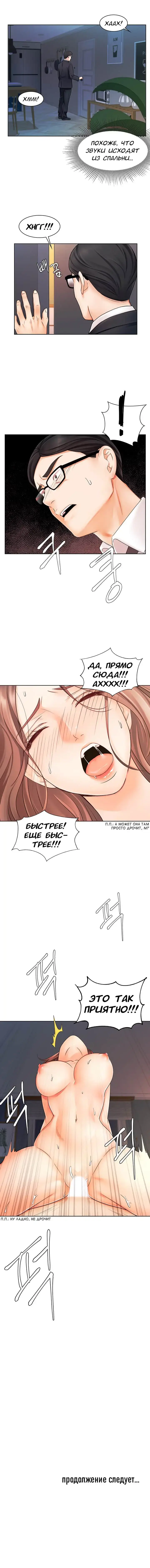 Sold Out Girl | Продажная девушка Fhentai - Page 92