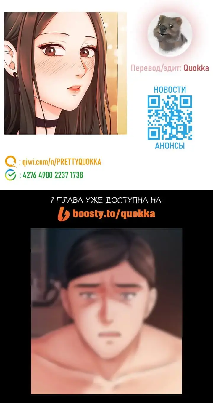 Sold Out Girl | Продажная девушка Fhentai - Page 93