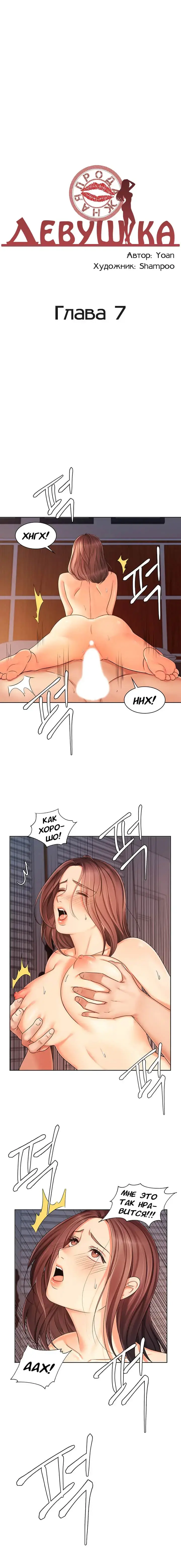 Sold Out Girl | Продажная девушка Fhentai - Page 95