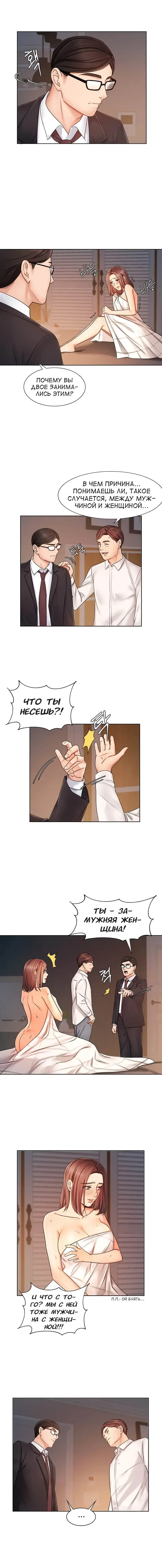 Sold Out Girl | Продажная девушка Fhentai - Page 100