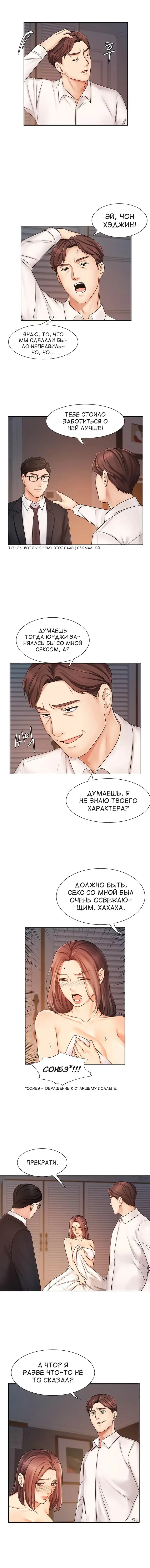 Sold Out Girl | Продажная девушка Fhentai - Page 101