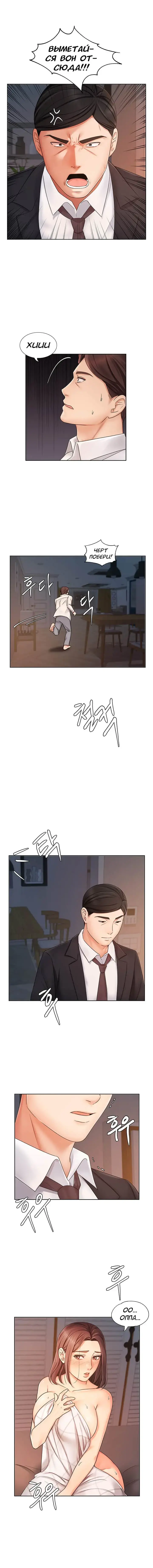 Sold Out Girl | Продажная девушка Fhentai - Page 103