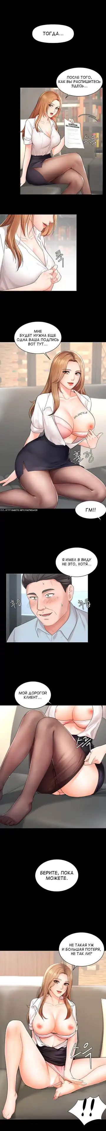 Sold Out Girl | Продажная девушка Fhentai - Page 5