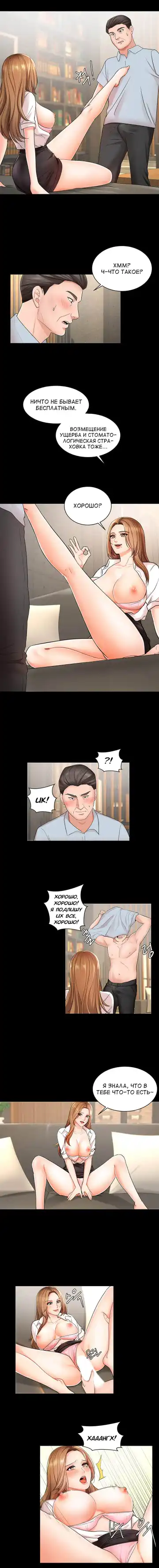 Sold Out Girl | Продажная девушка Fhentai - Page 7