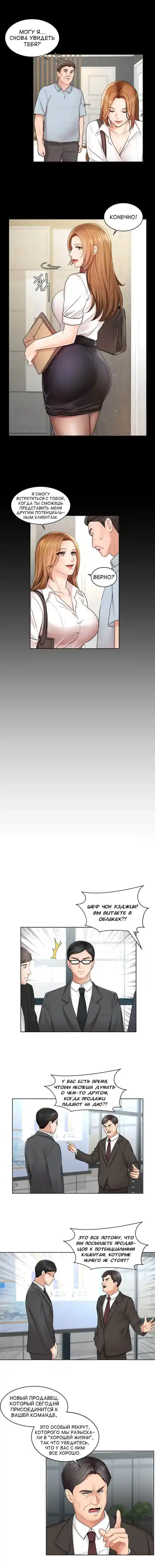 Sold Out Girl | Продажная девушка Fhentai - Page 10