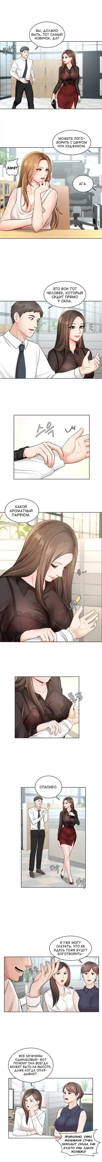 Sold Out Girl | Продажная девушка Fhentai - Page 13