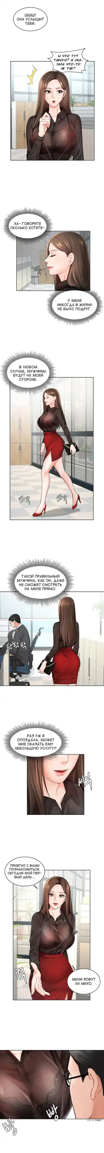 Sold Out Girl | Продажная девушка Fhentai - Page 14