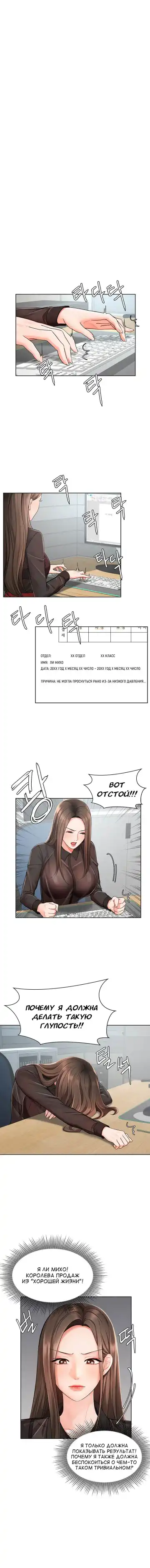 Sold Out Girl | Продажная девушка Fhentai - Page 16