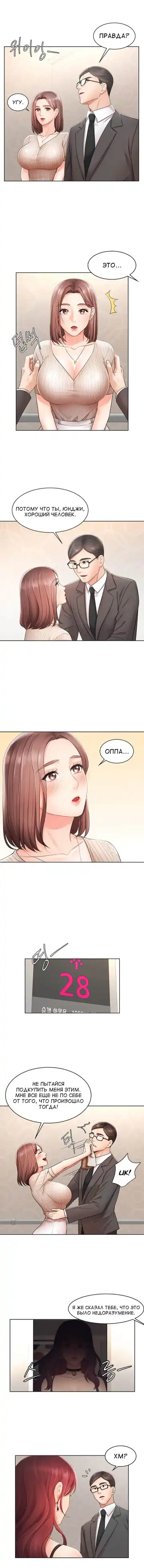 Sold Out Girl | Продажная девушка Fhentai - Page 30