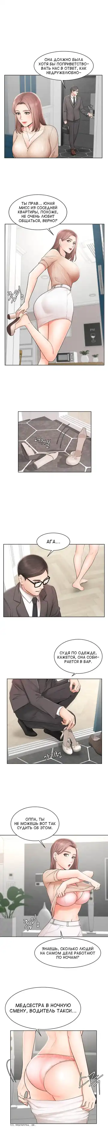 Sold Out Girl | Продажная девушка Fhentai - Page 32