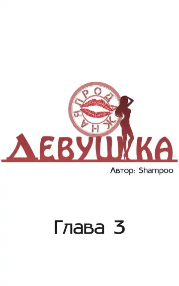 Sold Out Girl | Продажная девушка Fhentai - Page 41