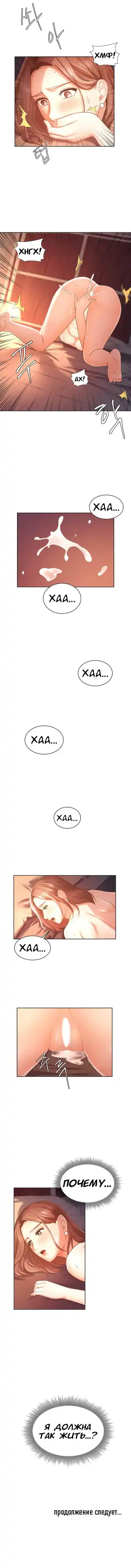 Sold Out Girl | Продажная девушка Fhentai - Page 51