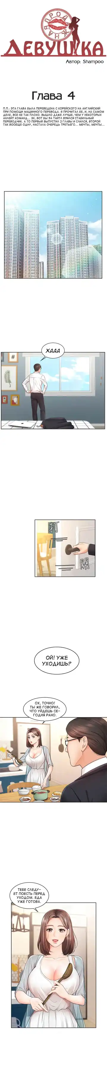 Sold Out Girl | Продажная девушка Fhentai - Page 55