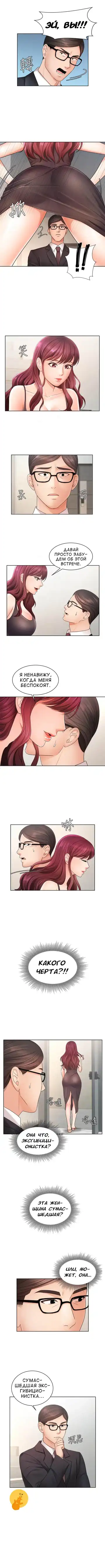 Sold Out Girl | Продажная девушка Fhentai - Page 60