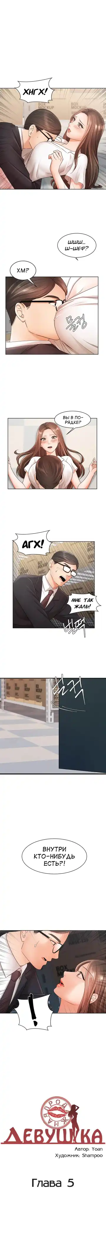 Sold Out Girl | Продажная девушка Fhentai - Page 70