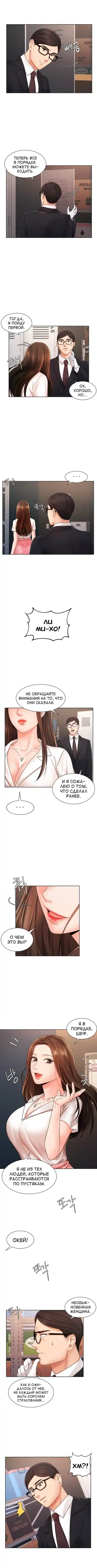 Sold Out Girl | Продажная девушка Fhentai - Page 76