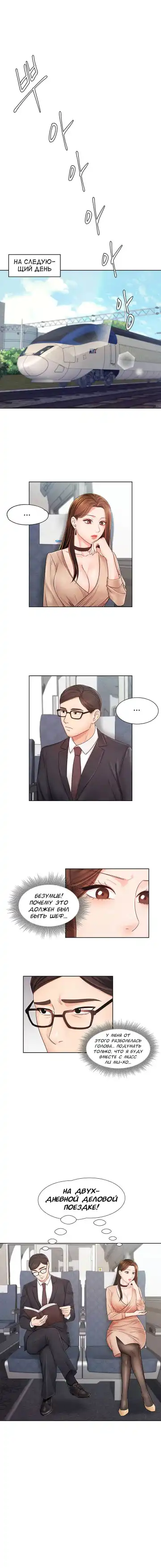 Sold Out Girl | Продажная девушка Fhentai - Page 80