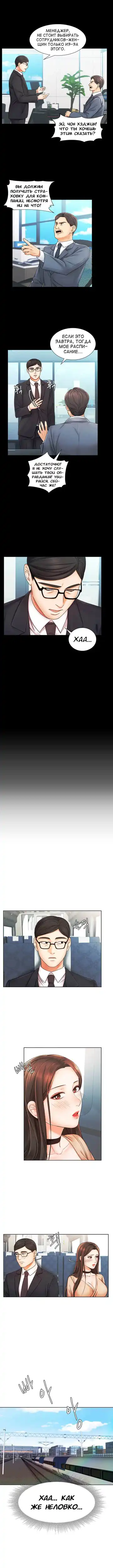 Sold Out Girl | Продажная девушка Fhentai - Page 82