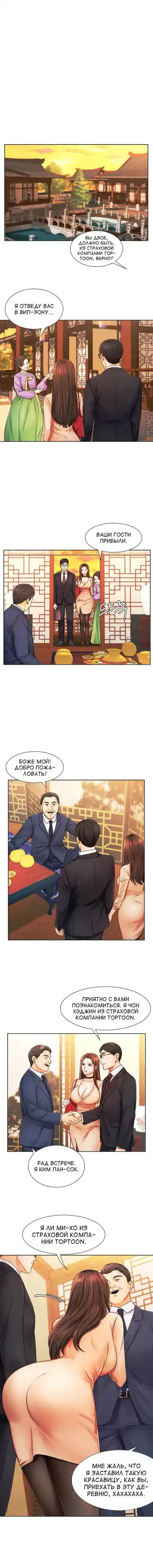 Sold Out Girl | Продажная девушка Fhentai - Page 83