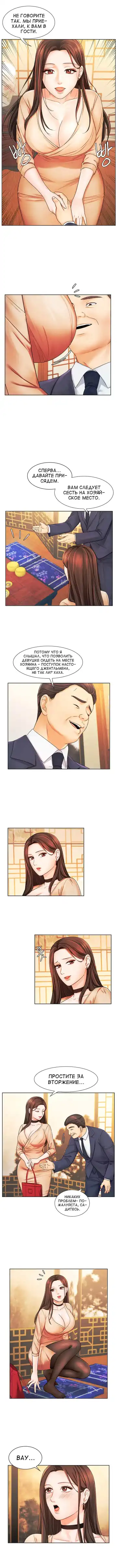 Sold Out Girl | Продажная девушка Fhentai - Page 84