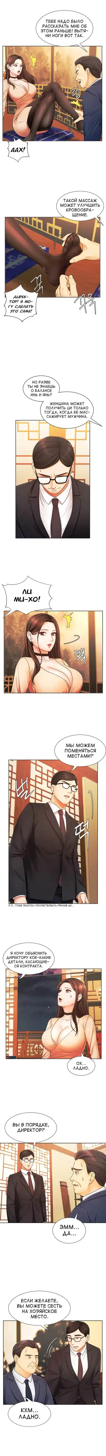 Sold Out Girl | Продажная девушка Fhentai - Page 87
