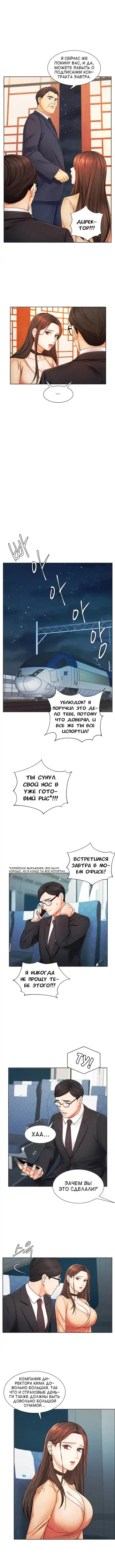 Sold Out Girl | Продажная девушка Fhentai - Page 89