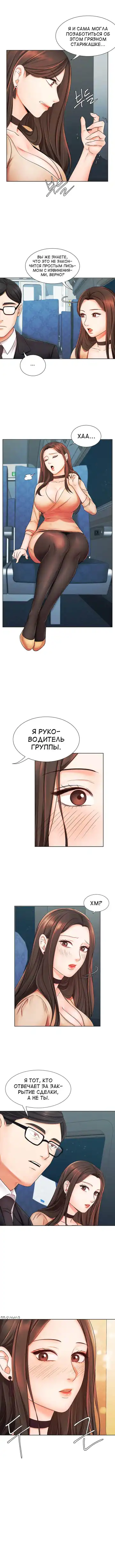 Sold Out Girl | Продажная девушка Fhentai - Page 90