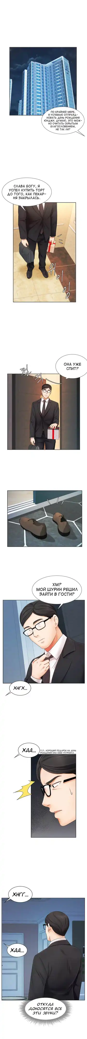 Sold Out Girl | Продажная девушка Fhentai - Page 91