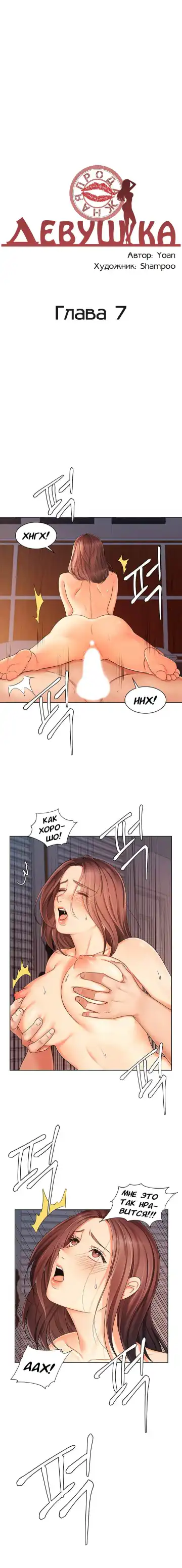 Sold Out Girl | Продажная девушка Fhentai - Page 95