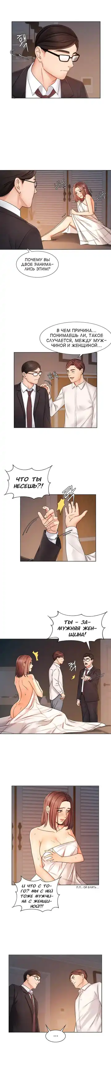 Sold Out Girl | Продажная девушка Fhentai - Page 100