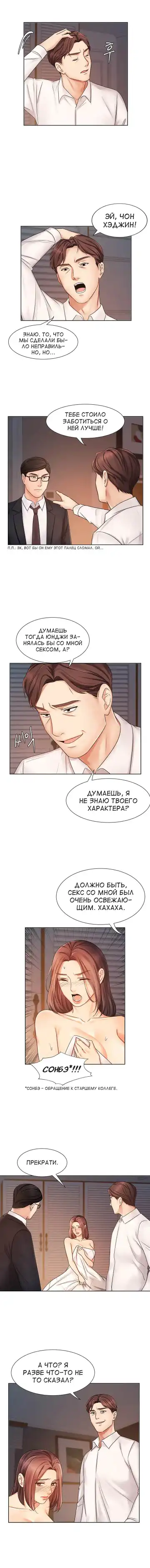 Sold Out Girl | Продажная девушка Fhentai - Page 101