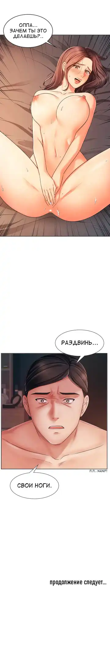 Sold Out Girl | Продажная девушка Fhentai - Page 106