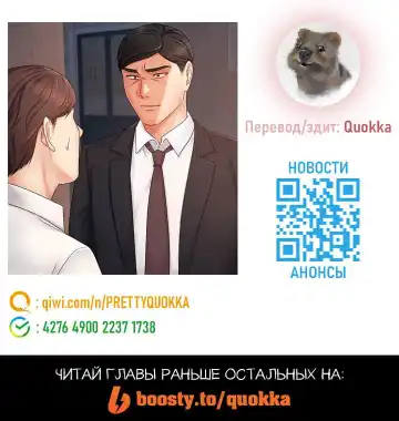 Sold Out Girl | Продажная девушка Fhentai - Page 107