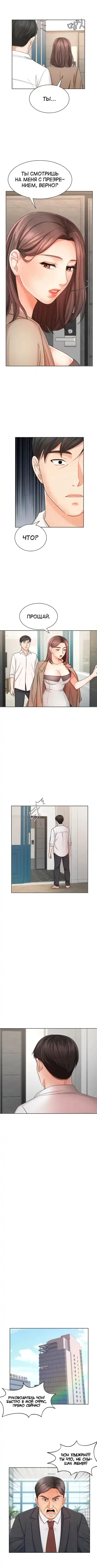 Sold Out Girl | Продажная девушка Fhentai - Page 117